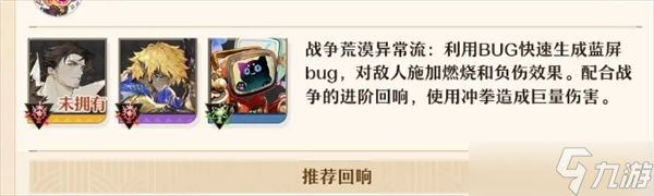 无尽梦回平民-氪佬各玩法阵容搭配推荐分享