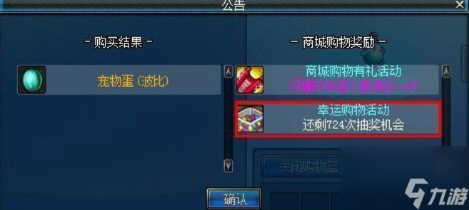 dnf商城抽獎多久一次 dnf商城抽獎活動介紹