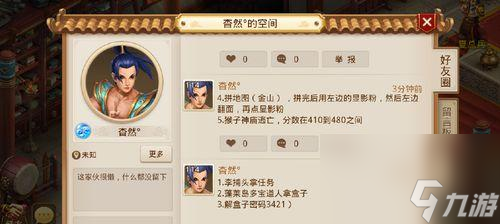 《问道手游2024年3月1日每周探案流程攻略》（探索未知之谜）