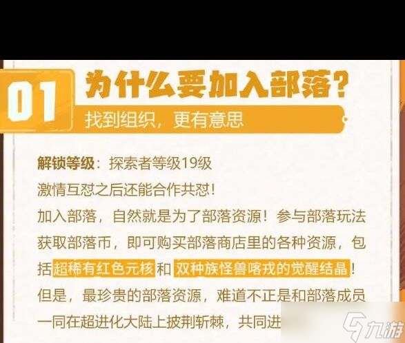 《超进化物语2》新手玩法攻略？超进化物语2攻略介绍