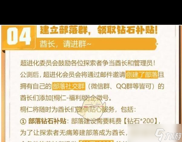 《超进化物语2》新手玩法攻略？超进化物语2攻略介绍