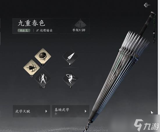 燕云十六声有哪些武器 武器有什么特别之处