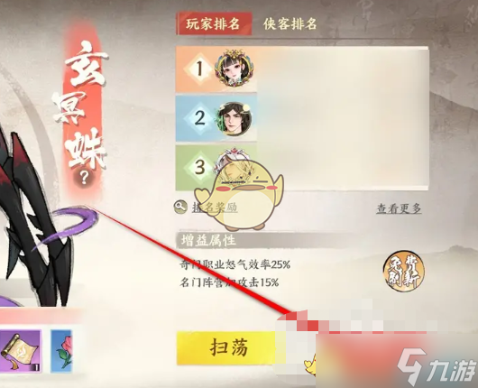 少年歌行风花雪月蓬莱幻境怎么玩-蓬莱幻境玩法介绍