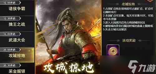 攻城掠地御宝怎么开启 攻城掠地御宝系统介绍