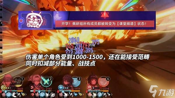 《崩坏星穹铁道》2.6混沌12层打法攻略 与梦共舞12层怎么打