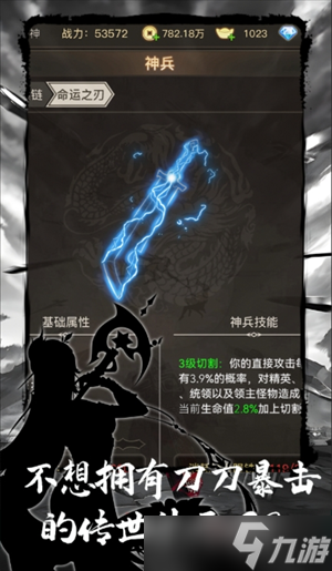 魔龙之旅游戏新手开局玩法攻略说明(附兑换码)