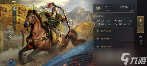 三国谋定天下S4武将推荐