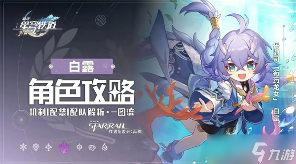 崩坏星穹铁道常驻自选角色推荐