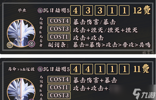 鸣潮椿声骸怎么选