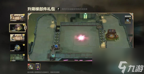 金铲铲之战幻境部件汇总