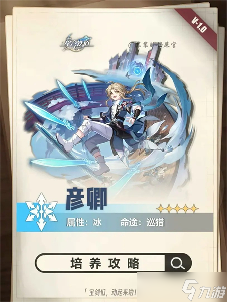 崩坏星穹铁道常驻自选角色推荐