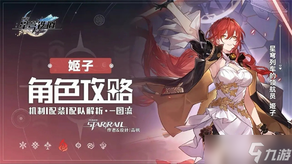 崩坏星穹铁道常驻自选角色推荐