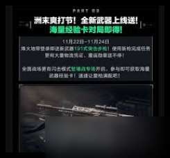 三角洲行动s2新武器有哪些