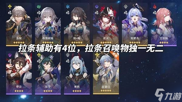 《崩坏星穹铁道》星期日机制分析