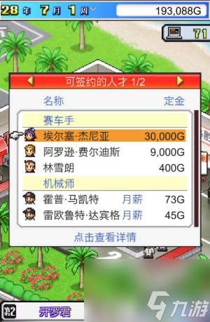 冲刺赛车物语1最强车手
