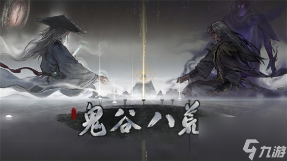 鬼谷八荒星主仙祠任务攻略