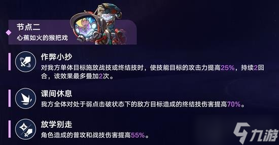 崩坏星穹铁道2.7版本深渊排期公开 逐光捡金时间安排