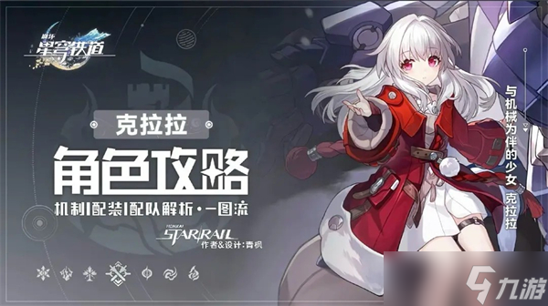 崩坏星穹铁道常驻自选角色推荐