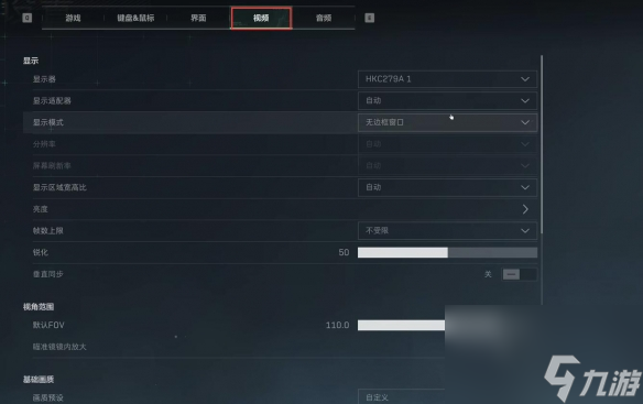三角洲行动怎么调整画面 三角洲行动调整画面方法