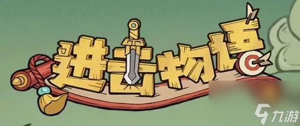 进击物语兑换码大全