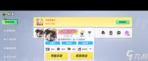 《元梦之星》灵敏度调整方法？元梦之星内容介绍