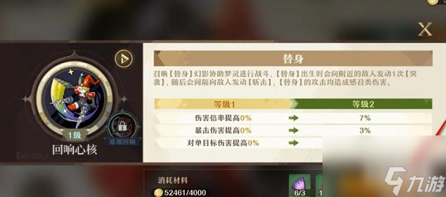 无尽梦回梦灵替身怎么升级 梦灵替身升级方法