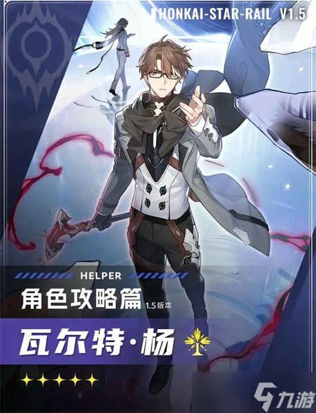 崩坏星穹铁道常驻自选角色推荐