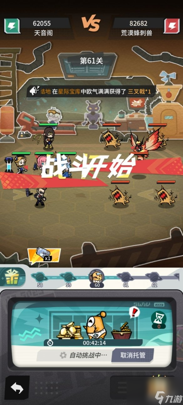 边缘星球55层-80层推搭配置