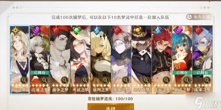 无尽梦回多少抽保底-卡池保底机制解析