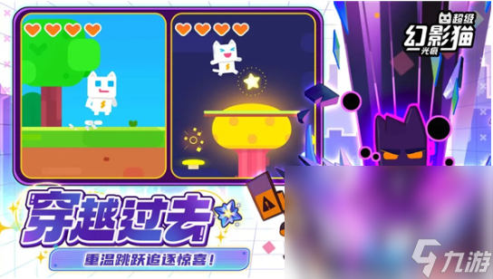 超级幻影猫光痕下载地址分享 超级幻影猫光痕下载手机版
