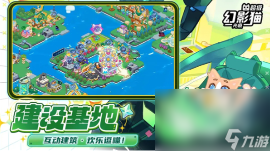 超级幻影猫光痕下载地址分享 超级幻影猫光痕下载手机版
