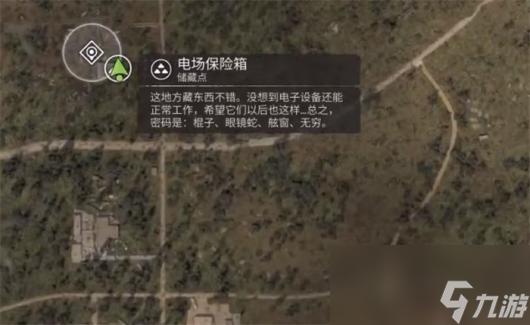 《潜行者2：切尔诺贝利之心》电场保险箱密码解谜攻略分享
