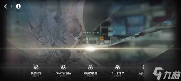 明日方舟eg6在哪里-eg6位置介绍