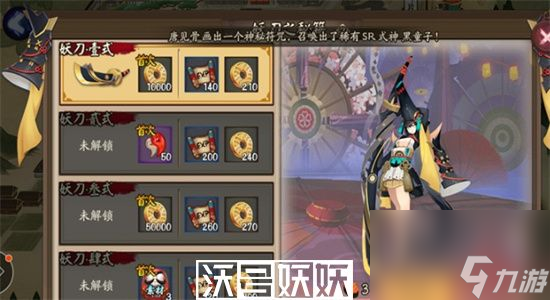 阴阳师妖刀竞速阵容推荐-阴阳师妖刀竞速阵容攻略2023