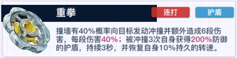 螺旋勇士爆裂巨拳最强配件搭配推荐