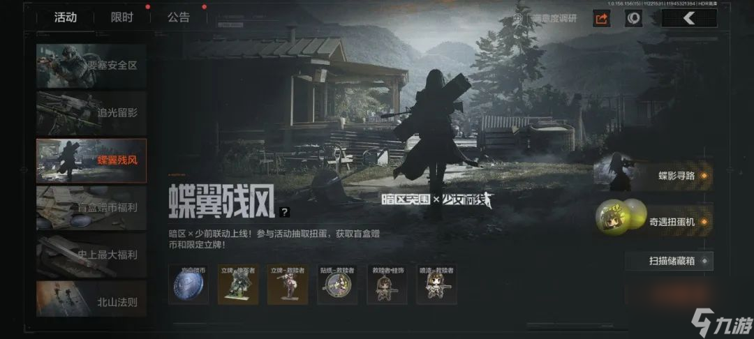 暗区突围少女前线联动玩法奖励一览