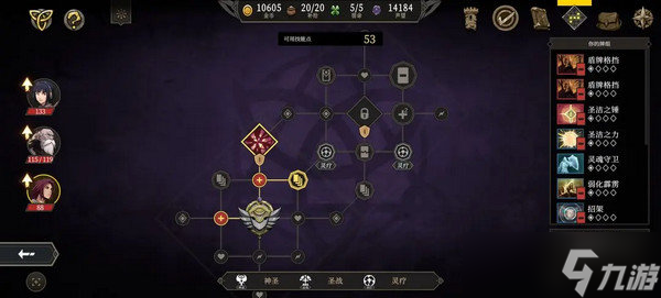 高殿战记加点攻略汇总 如何符文加点更合适[多图]