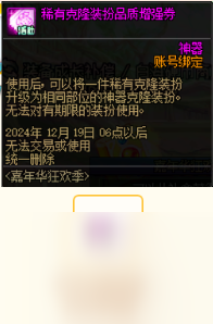 DNF2024嘉年華在線獎(jiǎng)勵(lì)有哪些
