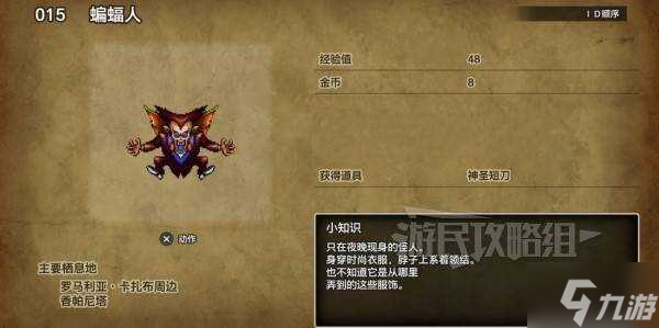 勇者斗恶龙3重制版怪物收集攻略 怪物位置、图鉴、掉落一览
