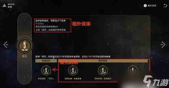 崩坏星穹铁道40-50级快速升级攻略