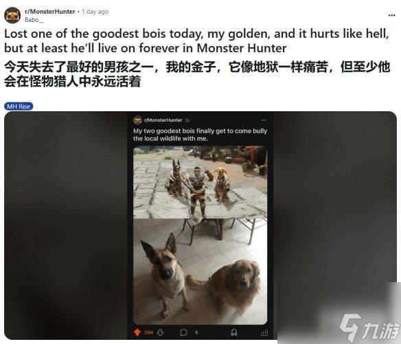 《怪物猎人》玩家痛失爱犬 但在游戏中寻得永恒陪伴