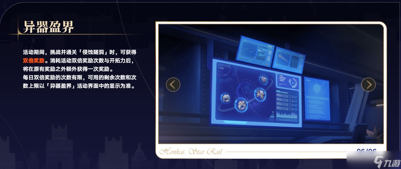 崩坏星穹铁道2.7版本新增了什么活动