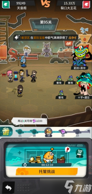 边缘星球推塔到100层的玩法攻略讲解