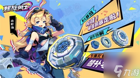 螺旋勇士公测兑换码有什么 <a href=