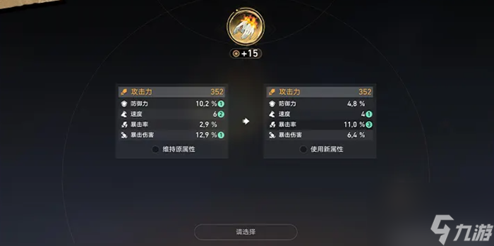 《崩坏：星穹铁道》遗器重掷功能详解