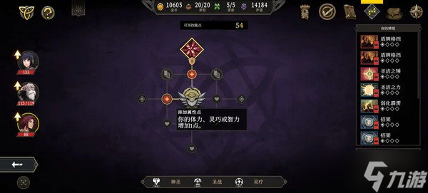 高殿战记加点攻略汇总 如何符文加点更合适[多图]