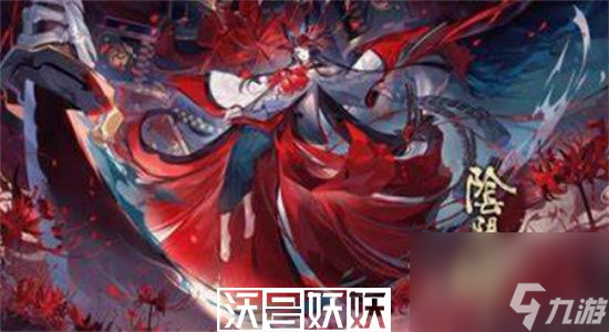 阴阳师夜溟彼岸花怎么克制-阴阳师夜溟彼岸花斗技阵容推荐