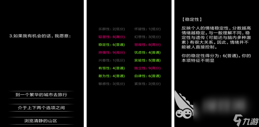 2024心理小游戲有哪些推薦 好玩的的心理游戲大全