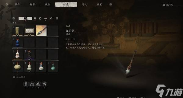 《黑神话悟空》三十四难成就解锁方法 第三十四难成就怎么获得