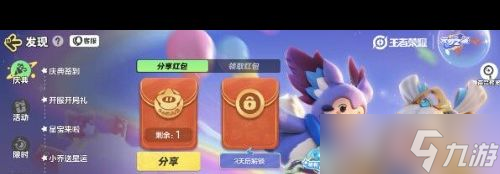 《元梦之星》快速提升等级方法介绍？元梦之星内容分享